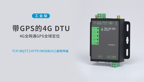 4GDTU联网使用什么物联网卡靠谱