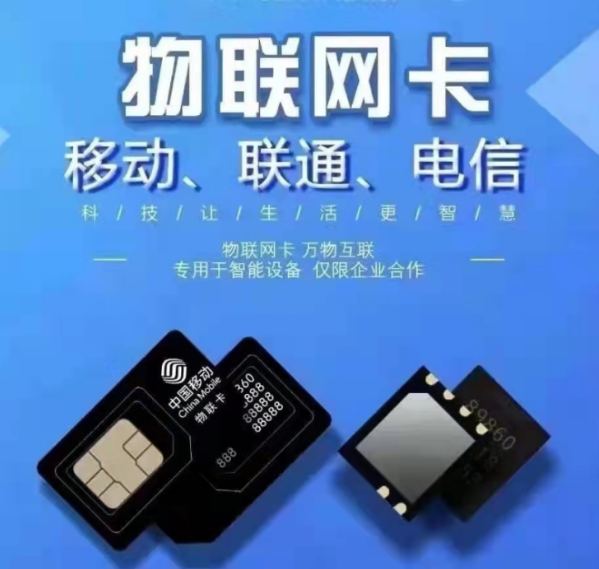 联通物联卡怎么查看IMEI