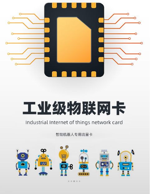 ESP32物联网卡在哪里采购