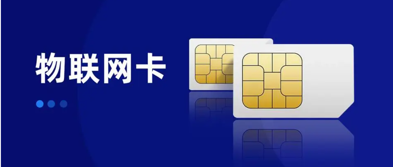 4G物联网卡可以用5G信号吗